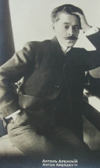 Фотопортрет композитора Антона Степановича Аренского. 1910г.