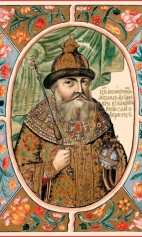 Портрет царя Михаила I Феодоровича Романова. 1670-е гг.