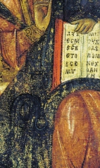 Спас на престоле, с избранными святыми (1275-1299) (фрагмент). Средняя часть иконы