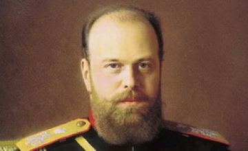 Александр III Александрович (1845-1894) 