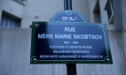 На карте Парижа появилась улица монахини Марии Скобцовой
